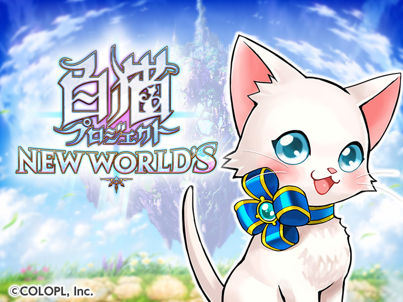にゃにゃにゃピンにゃ〜ク！？今日からサイトが猫化？猫キャラ特集